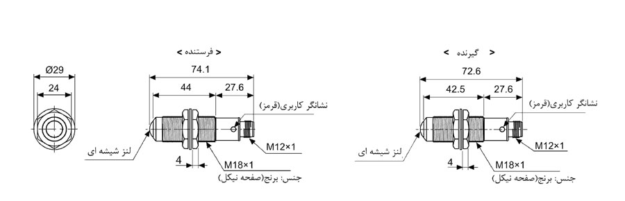 ابعاد سنسور نوری آتونیکس دوطرفه