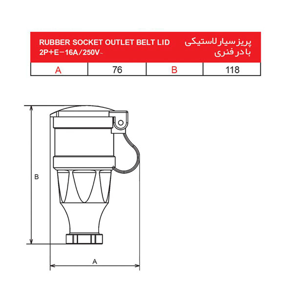 ابعاد مادگی لاستیکی با درب فنری پارسا