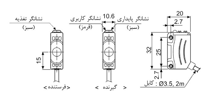 ابعاد سنسور نوری دوطرفه کابلی آتونیکس