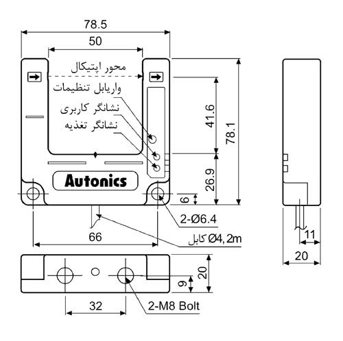 ابعاد سنسور نوری U شکل آتونیکس (فاصله تشخیص 50mm)