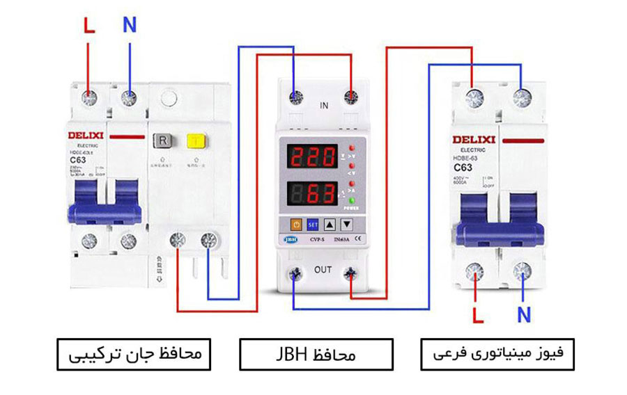 شماتیک نصب محافظ ولتاژ جریان JBH