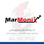 محصولات مارمونیکس MARMONIX