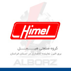 قطعات صنعتی هیمل