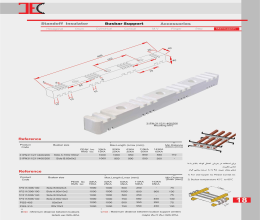 کاتالوگ باسبار ساپورت 4 پل جبال الکتریک