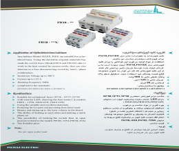 بروشور کلید فیوز سیلندری پیچاز الکتریک