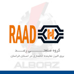 قیمت محصولات رعد الکتریک