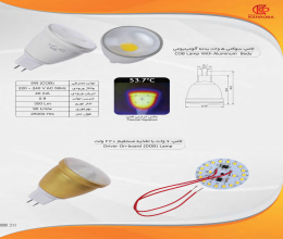 بروشور لامپ سوکتی الکترو کهربا