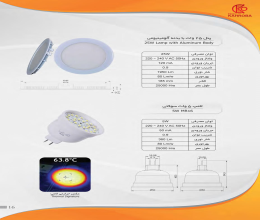 بروشور پنل و لامپ سوکتی کهربا