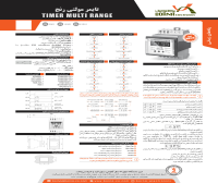 کاتالوگ تایمر مولتی رنج برنا الکترونیک