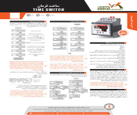 کاتالوگ ساعت فرمان برنا الکترونیک