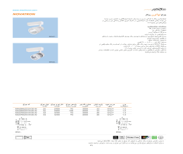 کاتالوگ چراغ نواترن توکار مازی نور