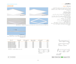 کاتالوگ پنل توکار لدیوم مازی نور