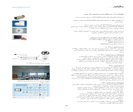 کاتالوگ تجهیزات سیستم های روشنایی مازی نور