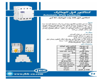 بروشور کنتاکتور چهارپل اتوماتیک JBH