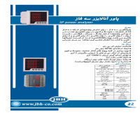 بروشور پاور آنالیزر سه فاز JBH