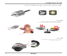 بروشور سنسور انکودر چرخشی آتونیکس سری E15S2