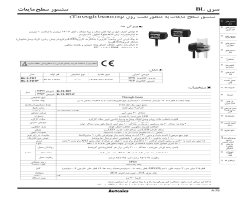 بروشور سنسور نوری آتونیکس سری BL