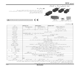 بروشور کاتالوگ سنسور نوری آتونیکس سری BM