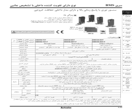 بروشور کاتالوگ سنسور نوری آتونیکس سری BMS