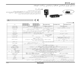 بروشور سنسور نوری آتونیکس سری BYD