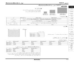 بروشور سنسور نوری آتونیکس سری MST