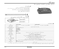 بروشور سنسور مجاورتی آتونیکس سری AS