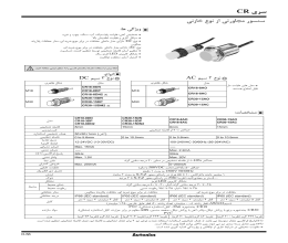 بروشور سنسور مجاورتی آتونیکس سری CR