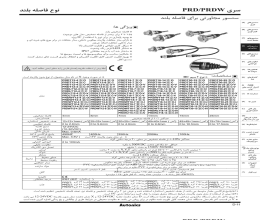 بروشور سنسور مجاورتی آتونیکس سری PRD