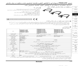 بروشور سنسور مجاورتی آتونیکس سری PRDAW