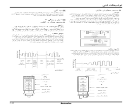 بروشور توضیحات فنی سنسور مجاورتی آتونیکس