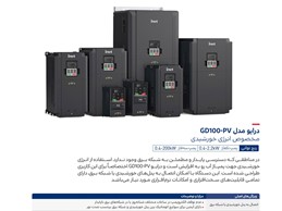 درایو مدل GD100-PV اینوت