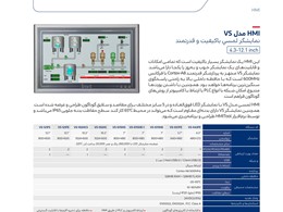 HMI و کنترلر نمایشگر اینوت