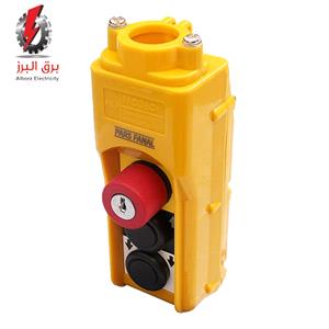 شاسی جرثقیل 2 تایی با کلید اضطراری قفل شو کلید دار پارس فانال