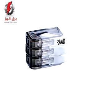 ترمینال انشعابی 3 خانه رعد الکتریک