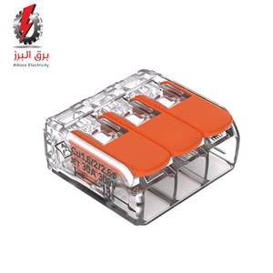 ترمینال انشعابی 3 خانه شفاف W&E