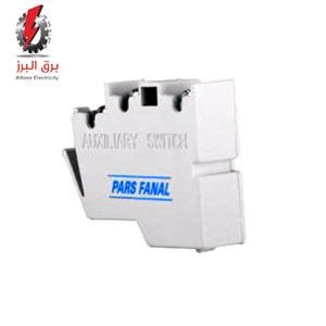 کنتاکت های کمکی قابل تنظیم PF3N-160,250,630A پارس فانال